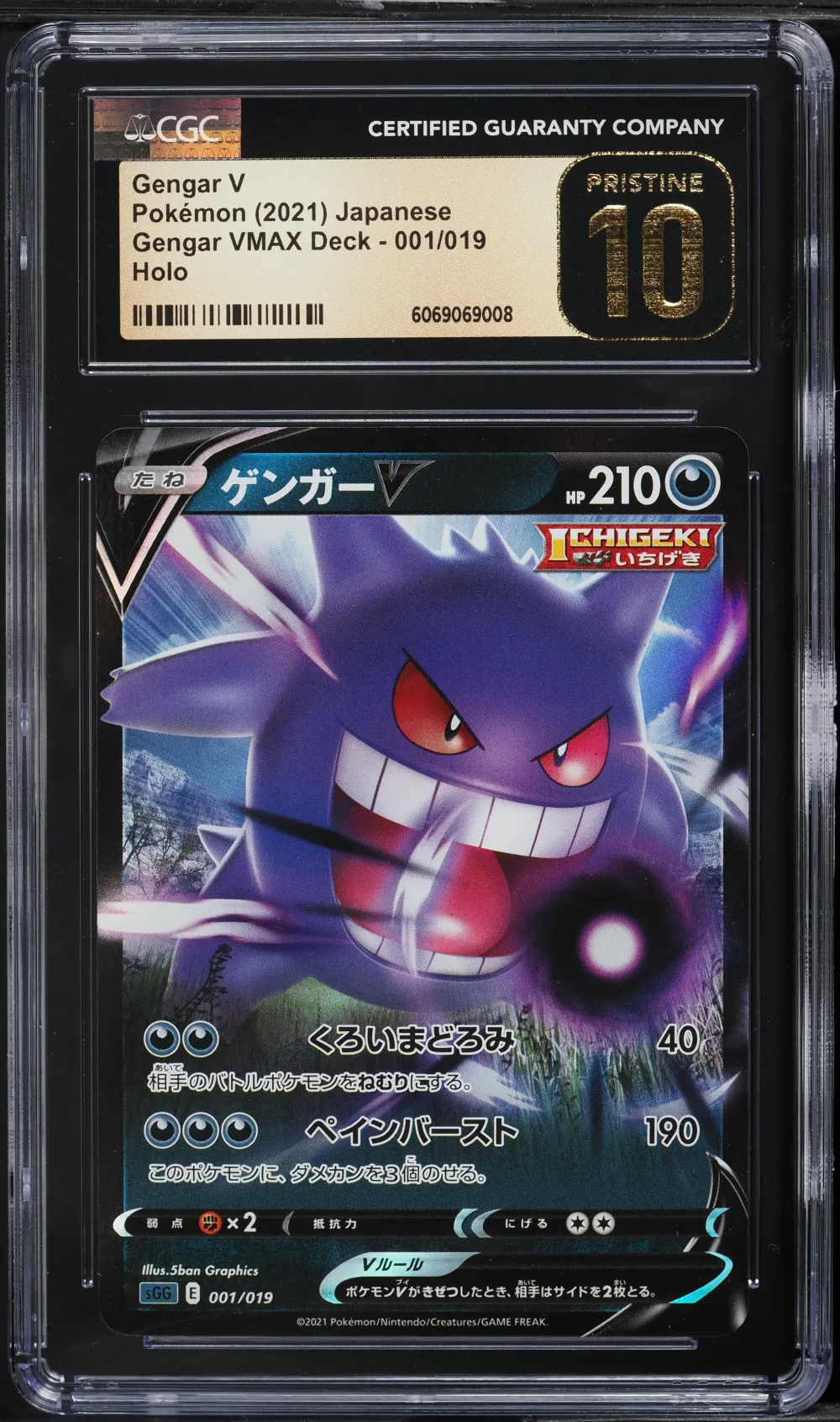 2021 #001 Gengar V CGC 10 Pristi