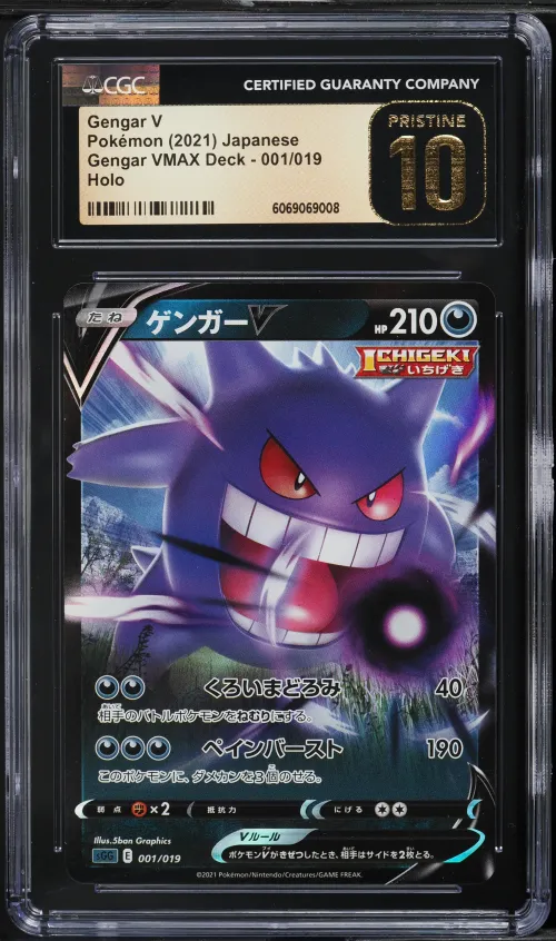 2021 #001 Gengar V CGC 10 Pristi