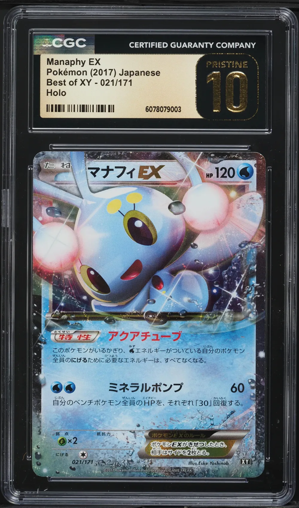 2017 #021 Manaphy EX CGC 10 Pris