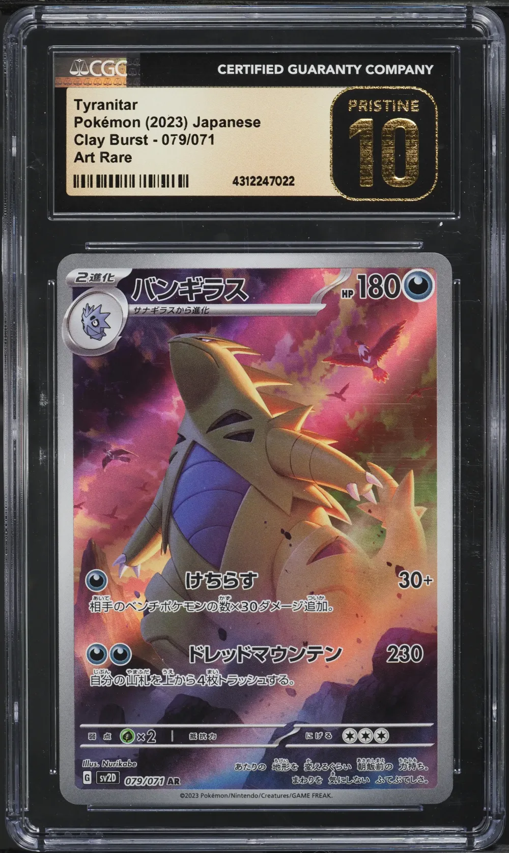 2023 #79 Tyranitar CGC 10 Pristi