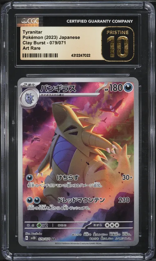 2023 #79 Tyranitar CGC 10 Pristi