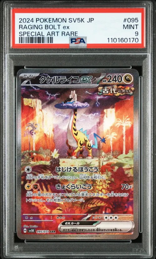 2024 #095 Raging Bolt EX PSA 9 J