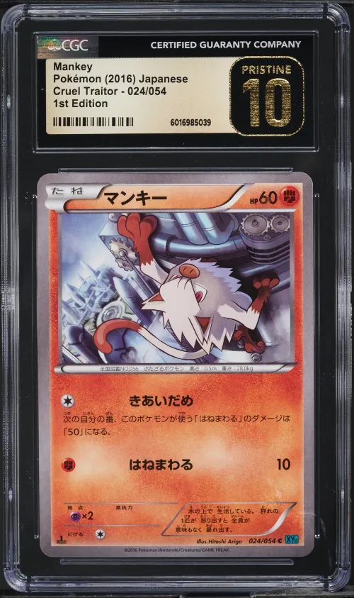 2016 #24 JAPANESE XY CRUEL TRAIT