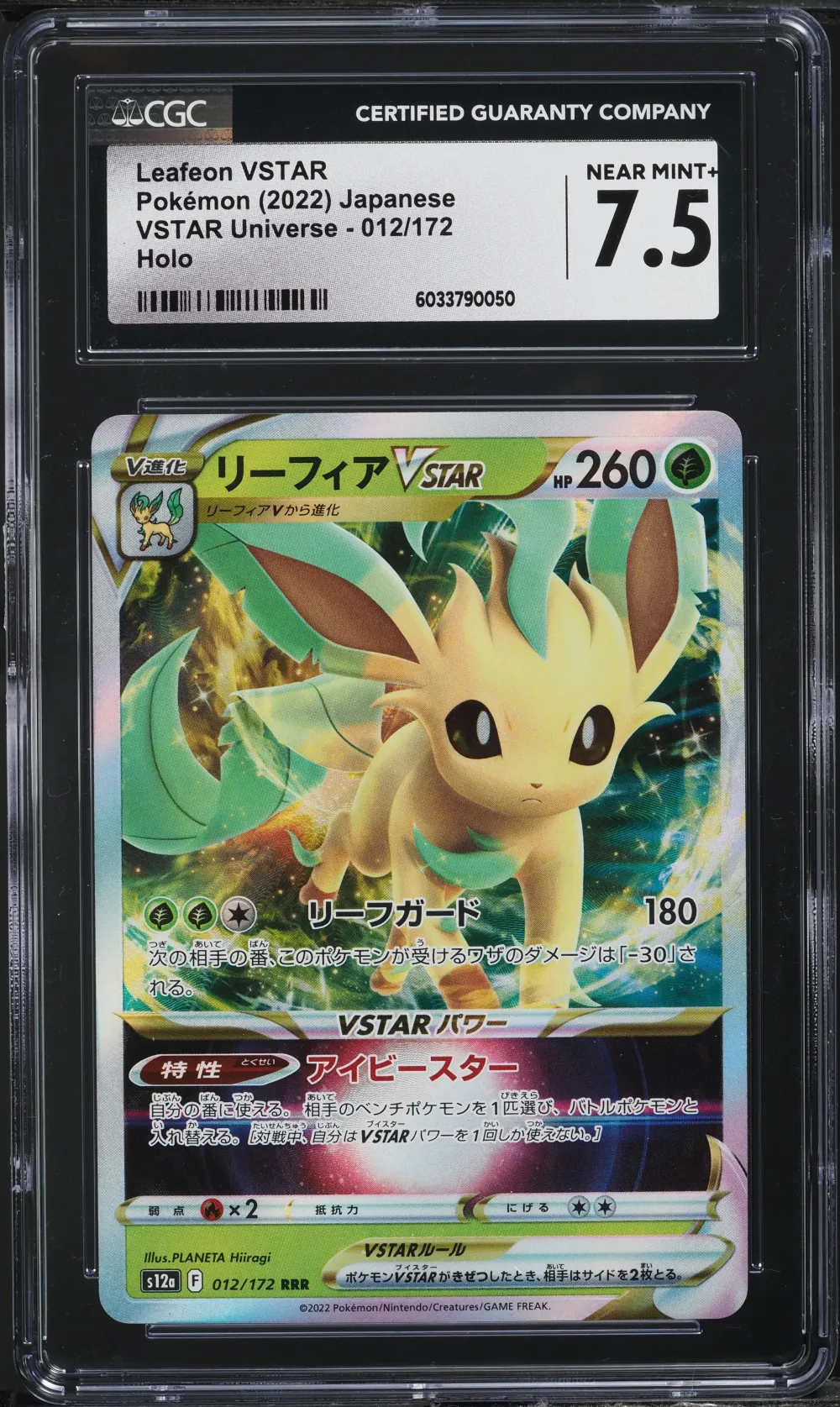 2022 #012 Leafeon Vstar CGC 7.5 