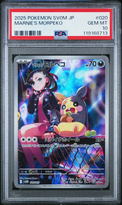 2025 #020 Marnie's Morpeko PSA 1
