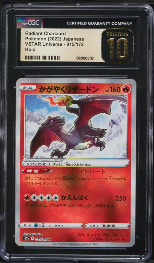 2022 #015 Radiant Charizard CGC 