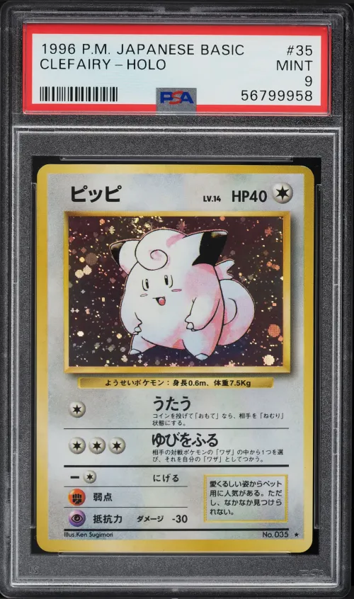 1996 #35 Clefairy-Holo PSA 9 Jap