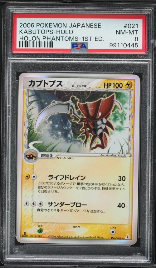2006 #021 Kabutops-Holo 1st Edit