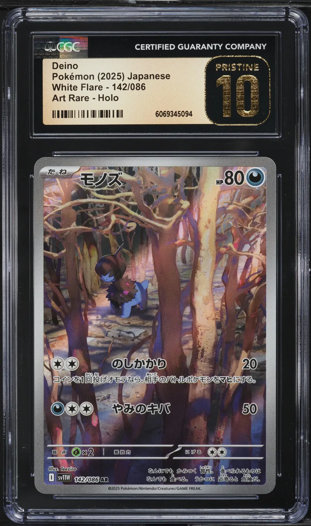 2025 #142 Deino CGC 10 Pristine 