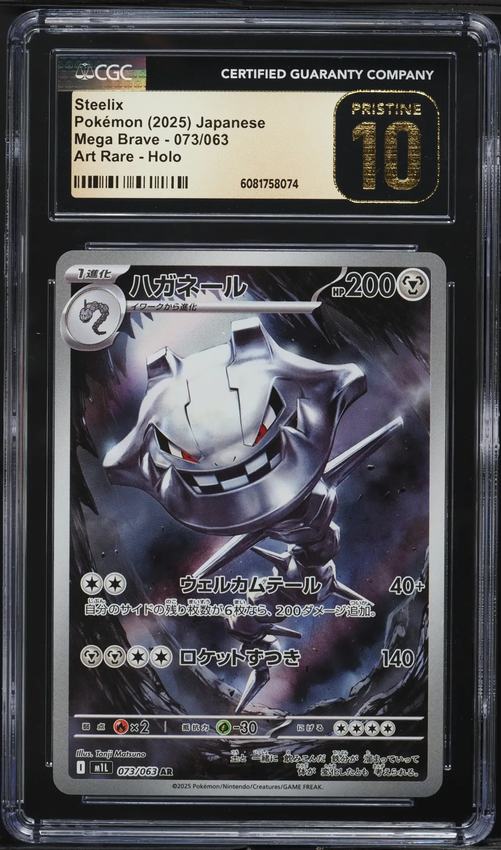 2025 #73 Steelix CGC 10 PRISTINE