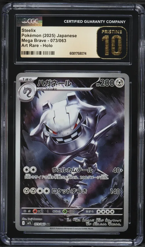 2025 #73 Steelix CGC 10 PRISTINE
