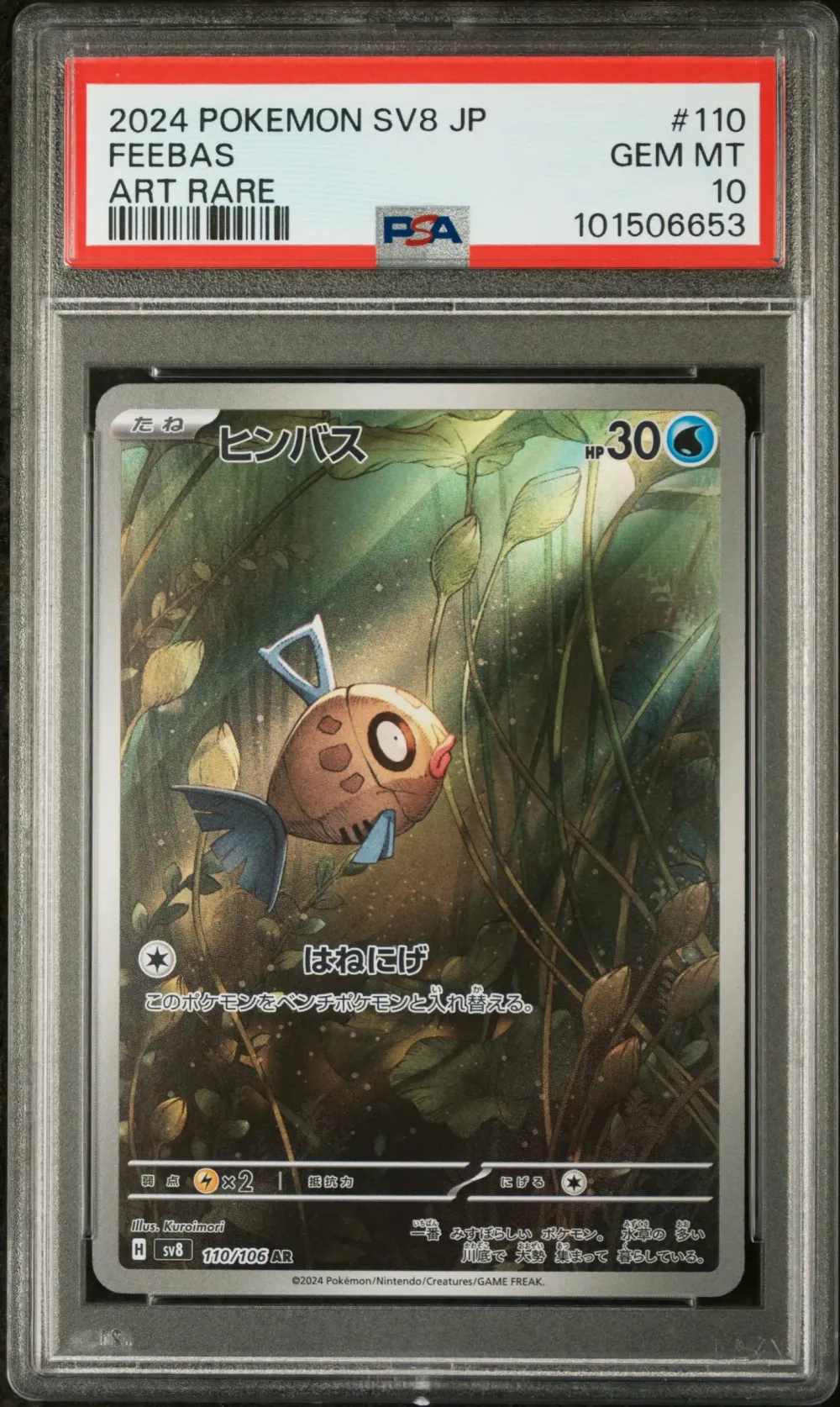 2024 #110 FEEBAS PSA 10 POKEMON