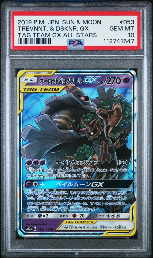 2019 #053 Trevenant & Dusknoir G