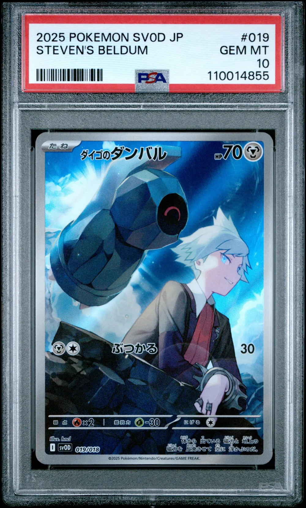 2025 #019 Steven's Beldum PSA 10