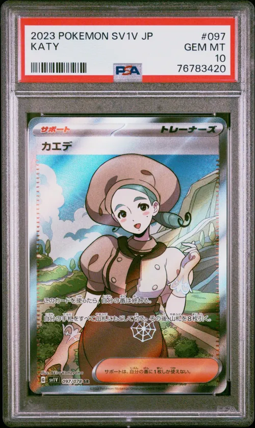 2023 #097 Katy PSA 10 Japanese S