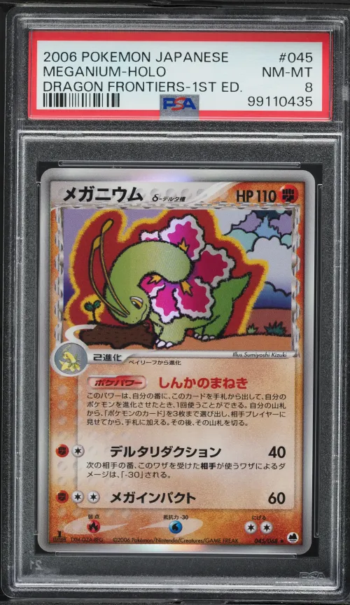 2006 #045 Meganium-Holo 1st Edit