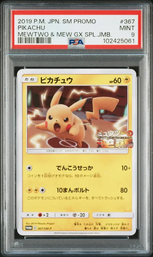 2019 #367 Pikachu PSA 9 Japanese