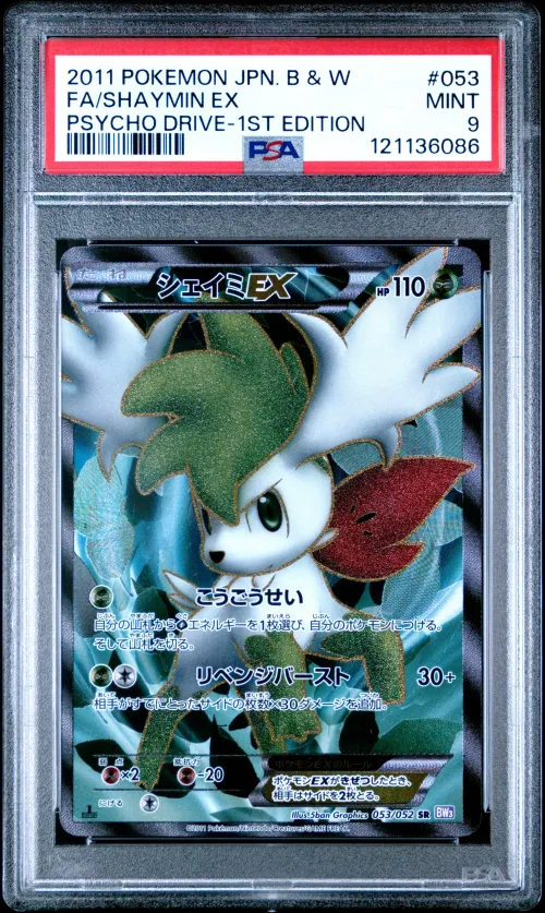 2011 #053 Full Art/Shaymin EX 1s