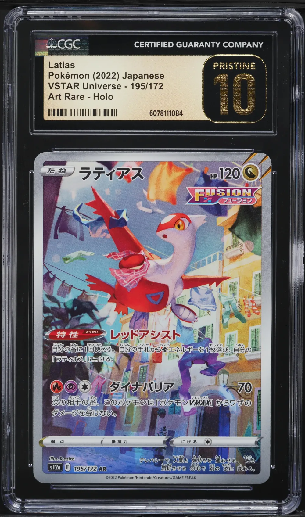 2022 #195 Full Art/Latias CGC 10