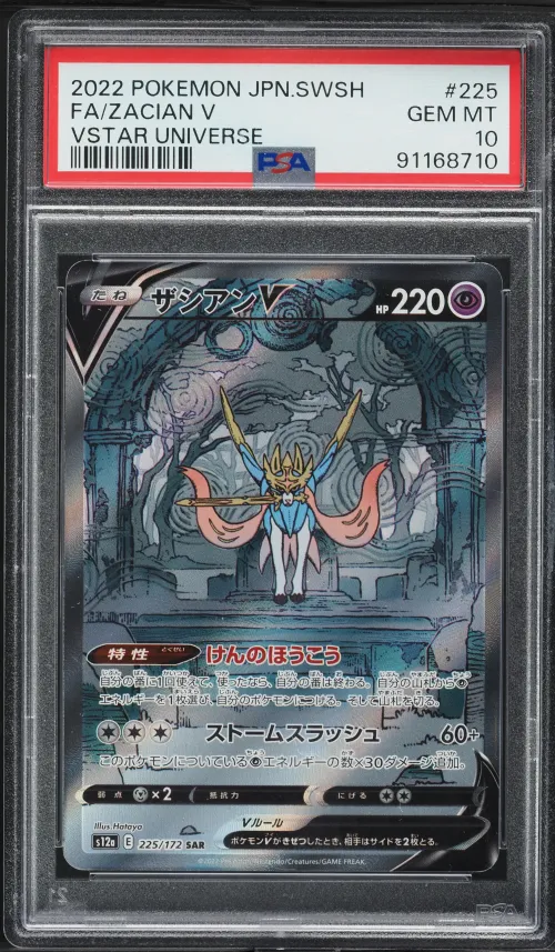 2022 #225 Full Art/Zacian V PSA 