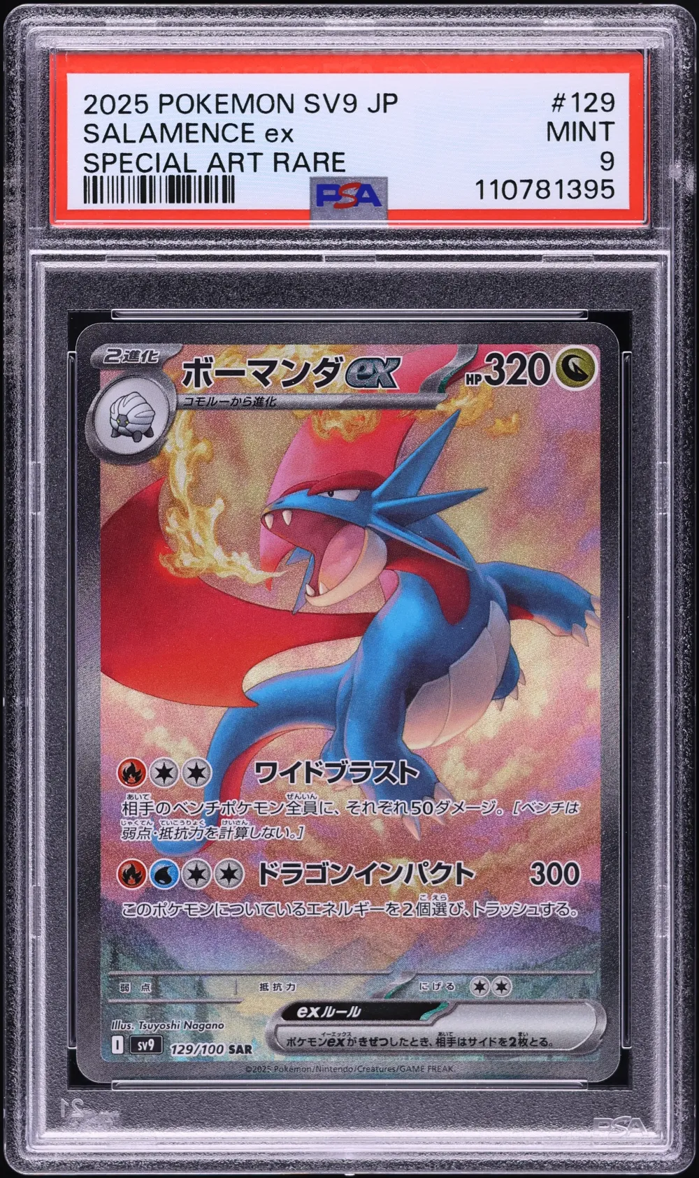 2025 #129 Salamence EX PSA 9 Jap