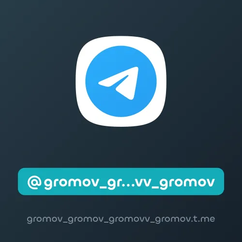 @gromov_gromov_gromovv_gromov