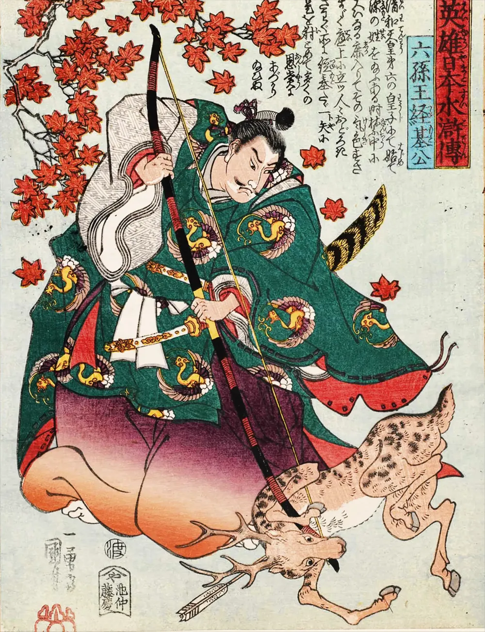 kuniyosi eiyusuikoden 3 #259907