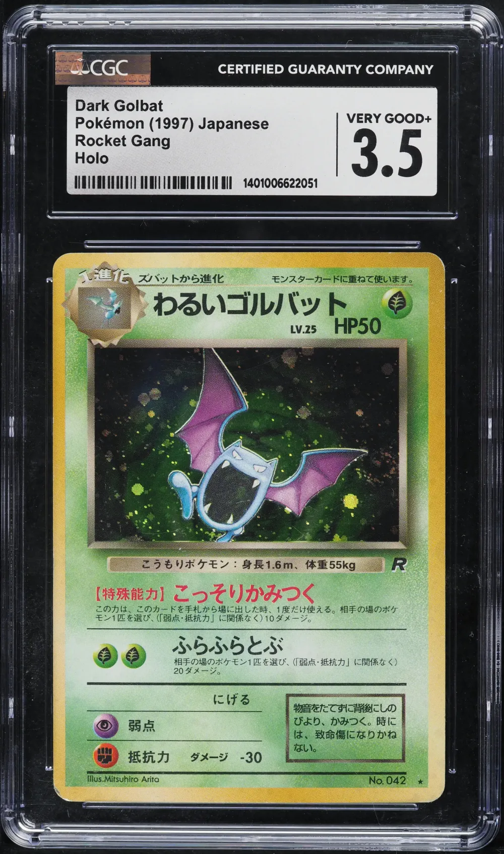 1997 #42 DARK GOLBAT CGC 3.5 POK