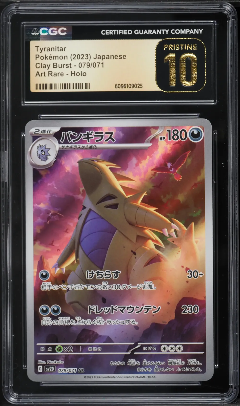 2023 #079 Tyranitar CGC 10 Prist