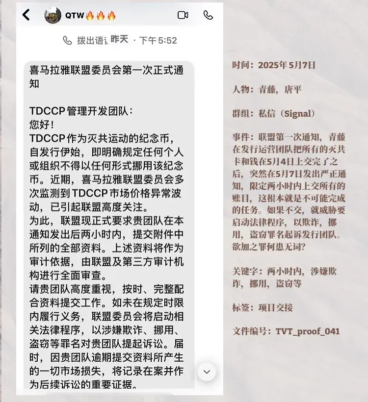 TVT_WEB_SHOT #45