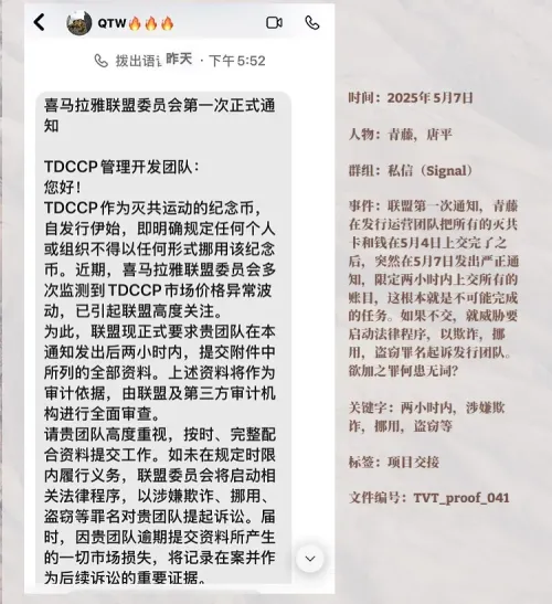 TVT_WEB_SHOT #45