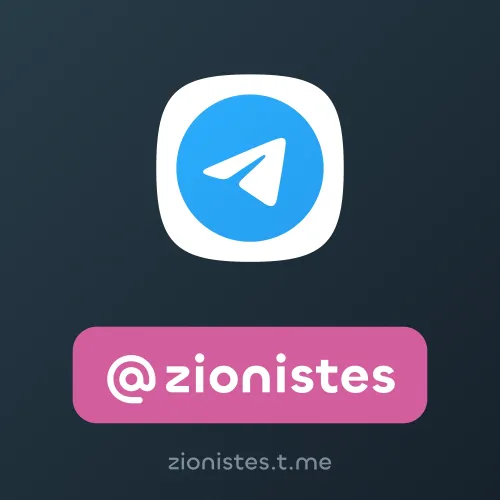 @zionistes