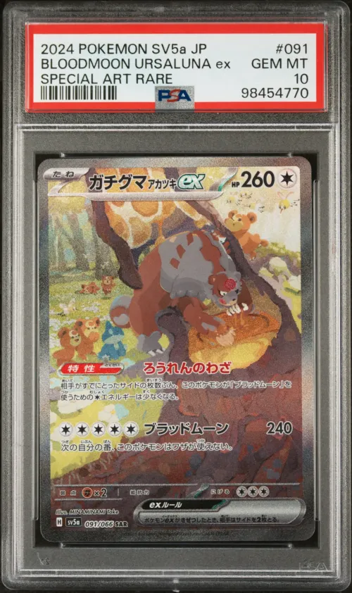 2024 #091 BLOODMOON URSALUNA EX
