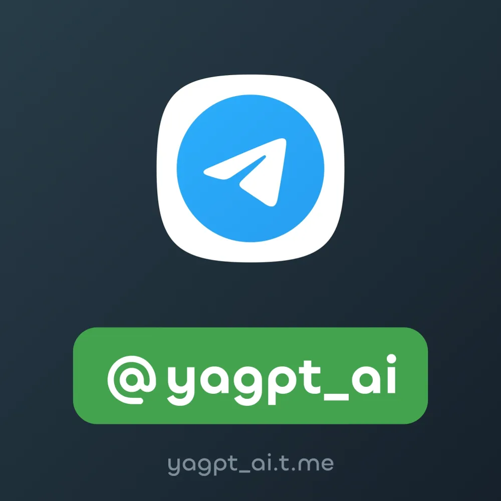 @yagpt_ai