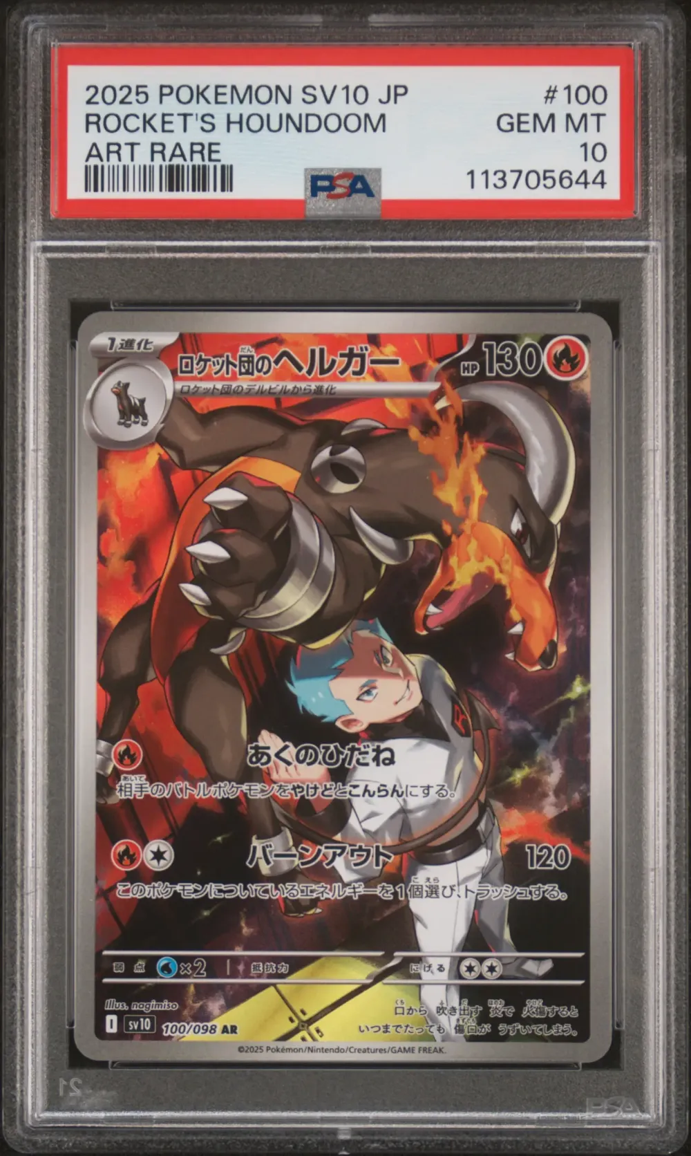 2025 #100 Team Rocket's Houndoom