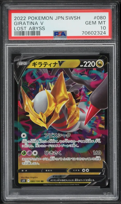 2022 #080 Giratina V PSA 10 Japa