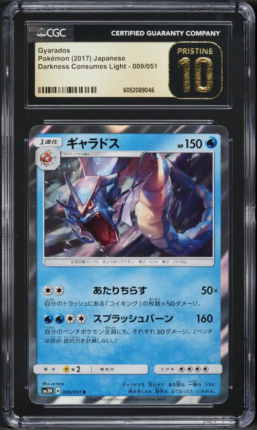 2017 #009 Gyarados CGC 10 Pristi