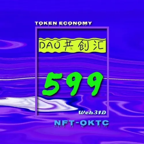 成员#599