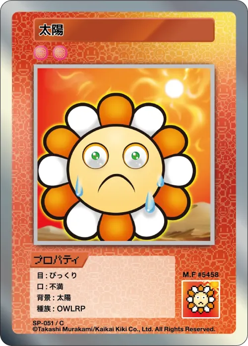 Sun SP-051 JP #165