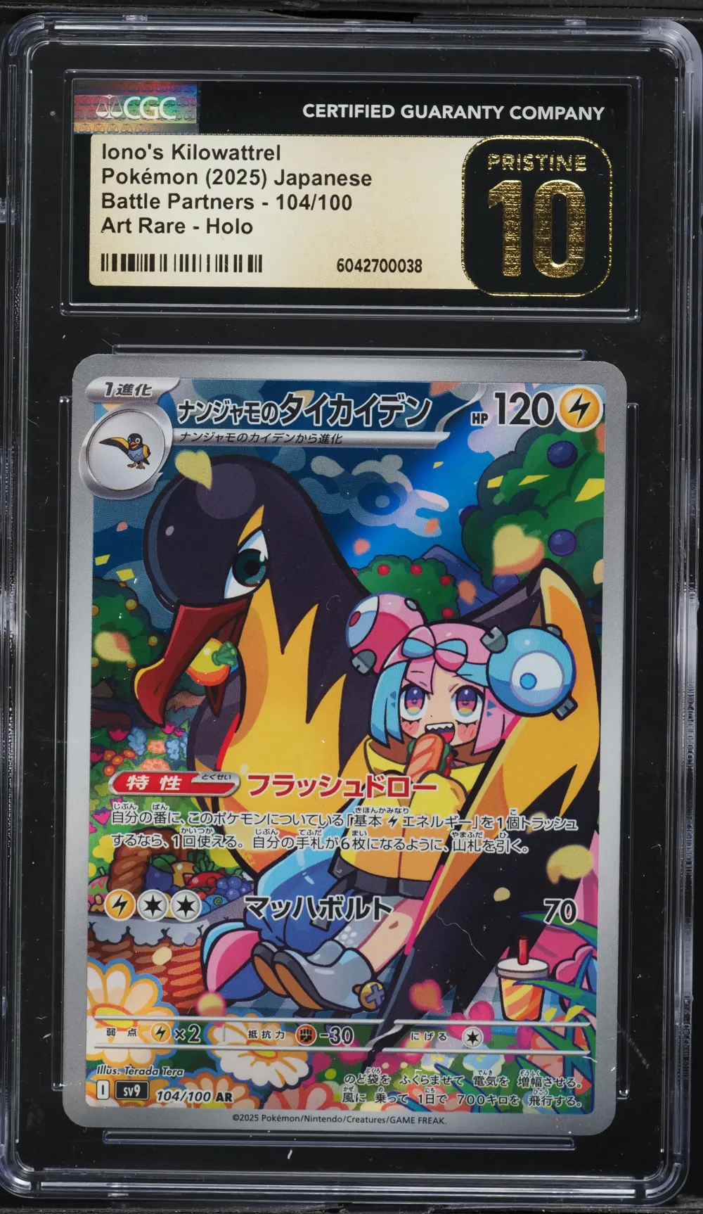 2025 #104 Iono's Kilowattrel CGC