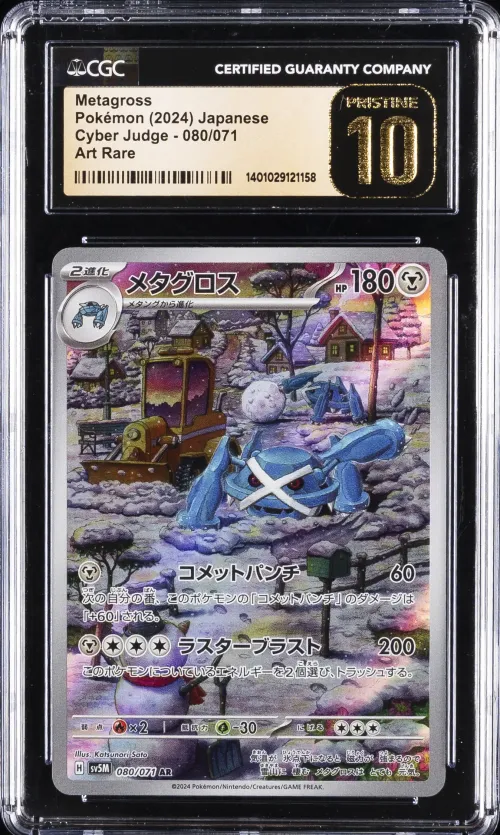 2024 #080 Metagross CGC 10 Prist