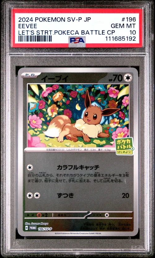 2024 #196 Eevee PSA 10 Japanese
