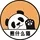 熊什么猫