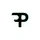 frdysk