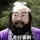 周期手牛牛（10月很强版）