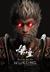 DarkWukong logo