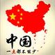 China logo
