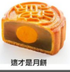 mooncake logo