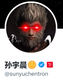 sunyuchentron logo