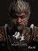 Wukong = NO SHORT logo
